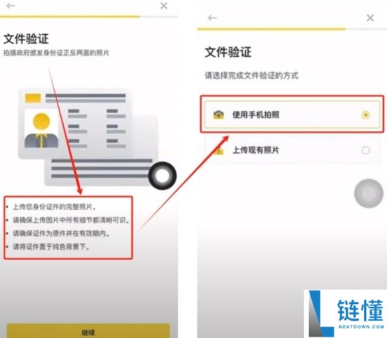 如何在币安交易所购买USDT和BTC，避免账号被冻结？
