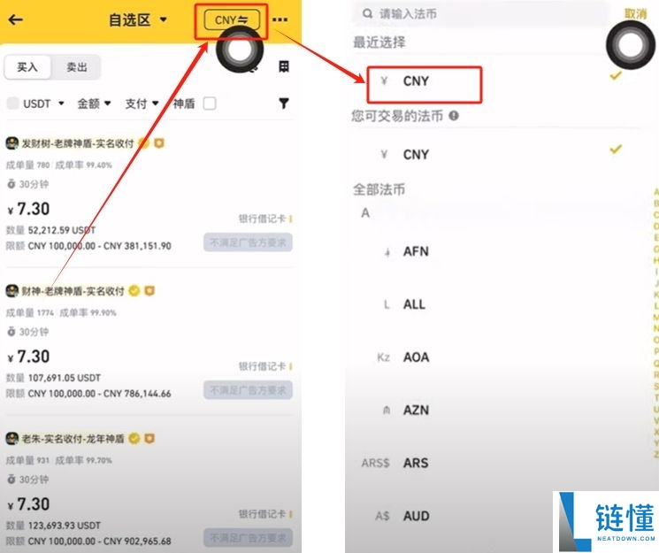 如何在币安交易所购买USDT和BTC，避免账号被冻结？