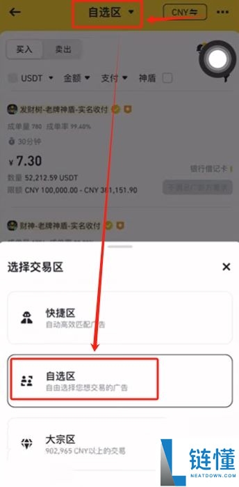 如何在币安交易所购买USDT和BTC，避免账号被冻结？