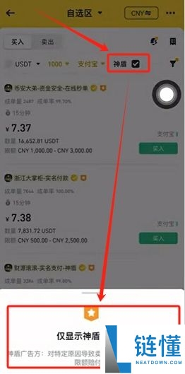 如何在币安交易所购买USDT和BTC，避免账号被冻结？