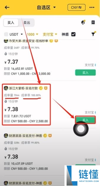 如何在币安交易所购买USDT和BTC，避免账号被冻结？