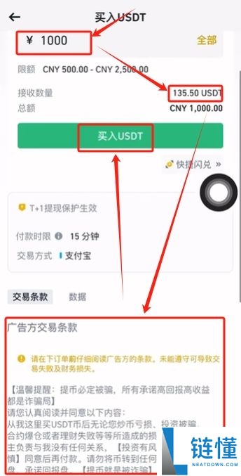 如何在币安交易所购买USDT和BTC，避免账号被冻结？