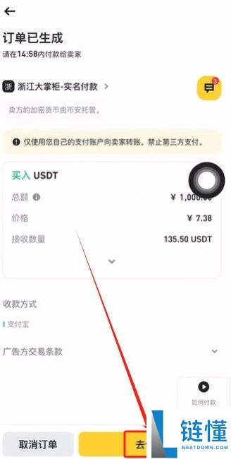 如何在币安交易所购买USDT和BTC，避免账号被冻结？