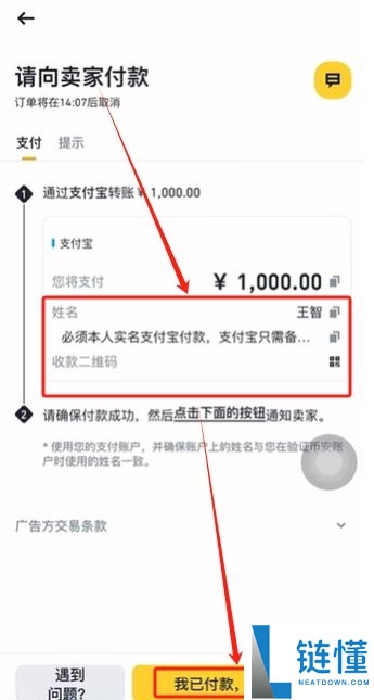 如何在币安交易所购买USDT和BTC，避免账号被冻结？
