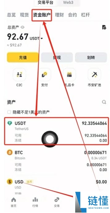 如何在币安交易所购买USDT和BTC，避免账号被冻结？