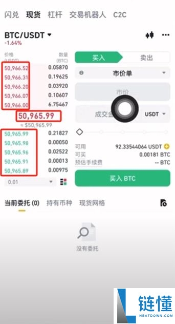 如何在币安交易所购买USDT和BTC，避免账号被冻结？