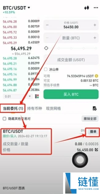 如何在币安交易所购买USDT和BTC，避免账号被冻结？