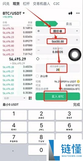 如何在币安交易所购买USDT和BTC，避免账号被冻结？