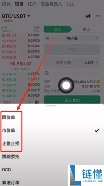 如何在币安交易所购买USDT和BTC，避免账号被冻结？