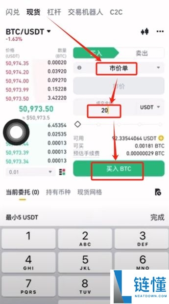 如何在币安交易所购买USDT和BTC，避免账号被冻结？