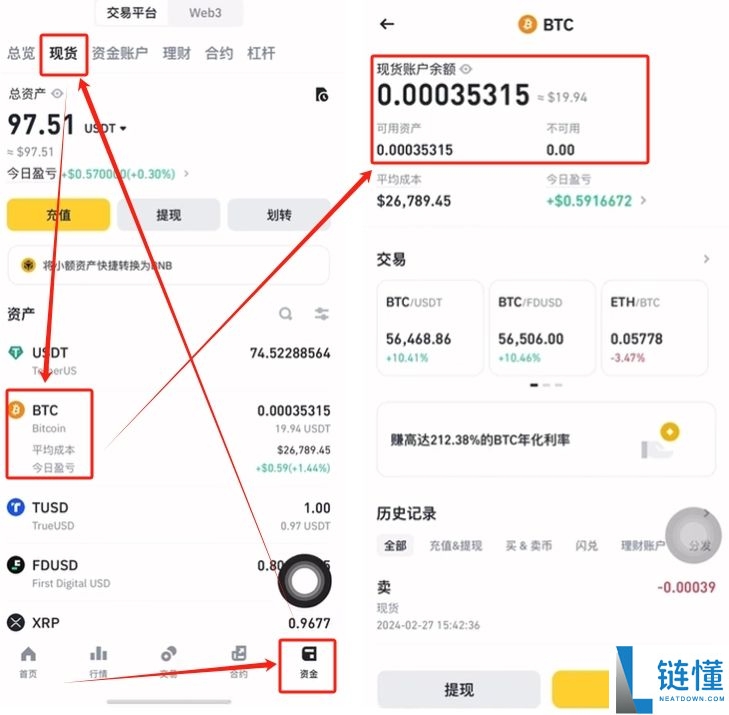如何在币安交易所购买USDT和BTC，避免账号被冻结？