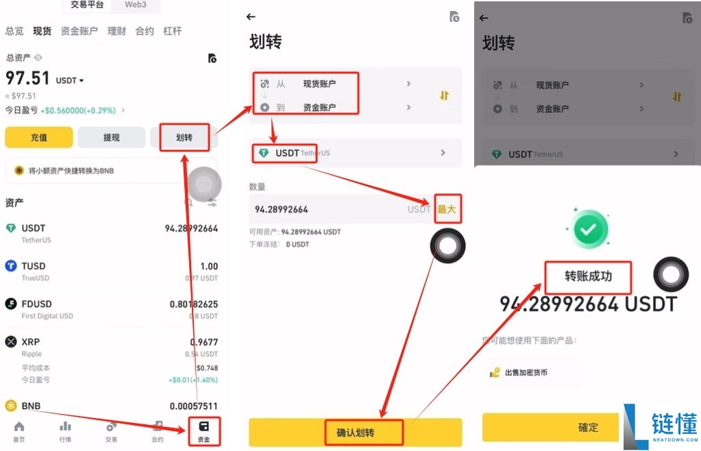 如何在币安交易所购买USDT和BTC，避免账号被冻结？
