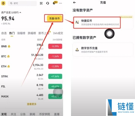 如何在币安交易所购买USDT和BTC，避免账号被冻结？