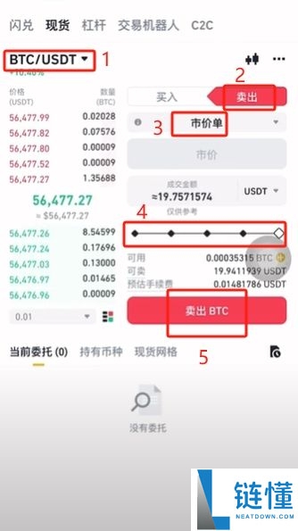 如何在币安交易所购买USDT和BTC，避免账号被冻结？
