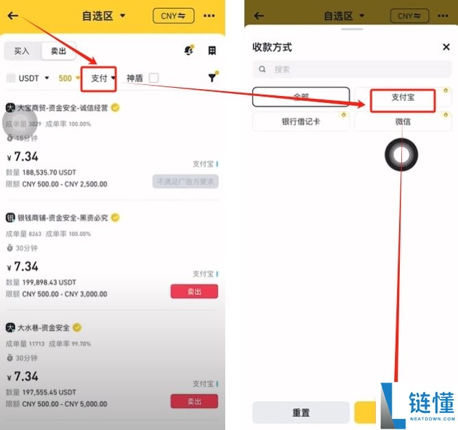 如何在币安交易所购买USDT和BTC，避免账号被冻结？