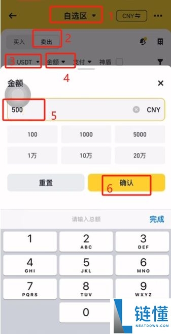如何在币安交易所购买USDT和BTC，避免账号被冻结？
