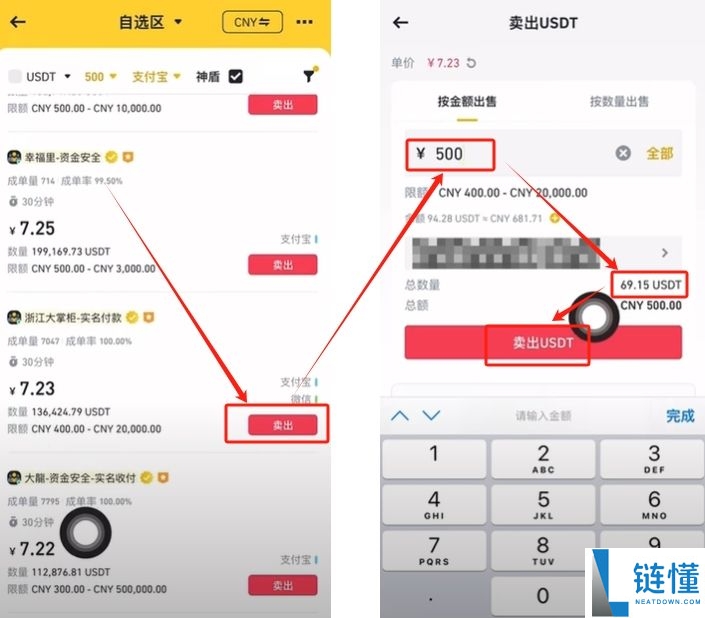 如何在币安交易所购买USDT和BTC，避免账号被冻结？