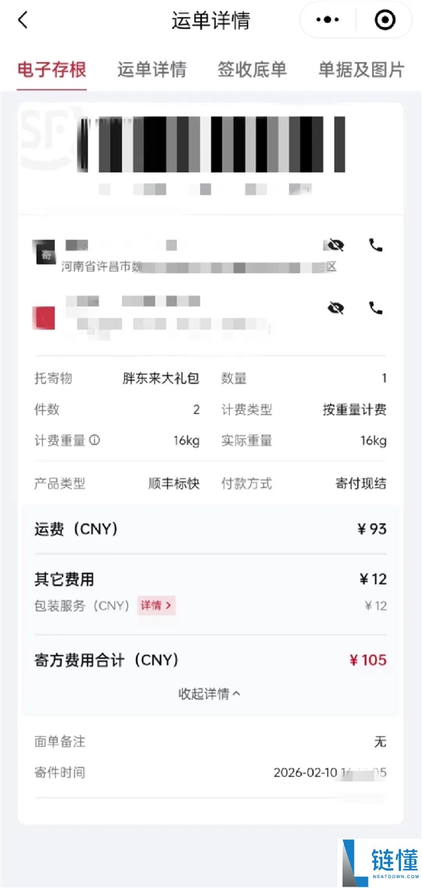 网友称帮了个小忙 胖东来竟寄来16千克礼包：仅快递费就超100元