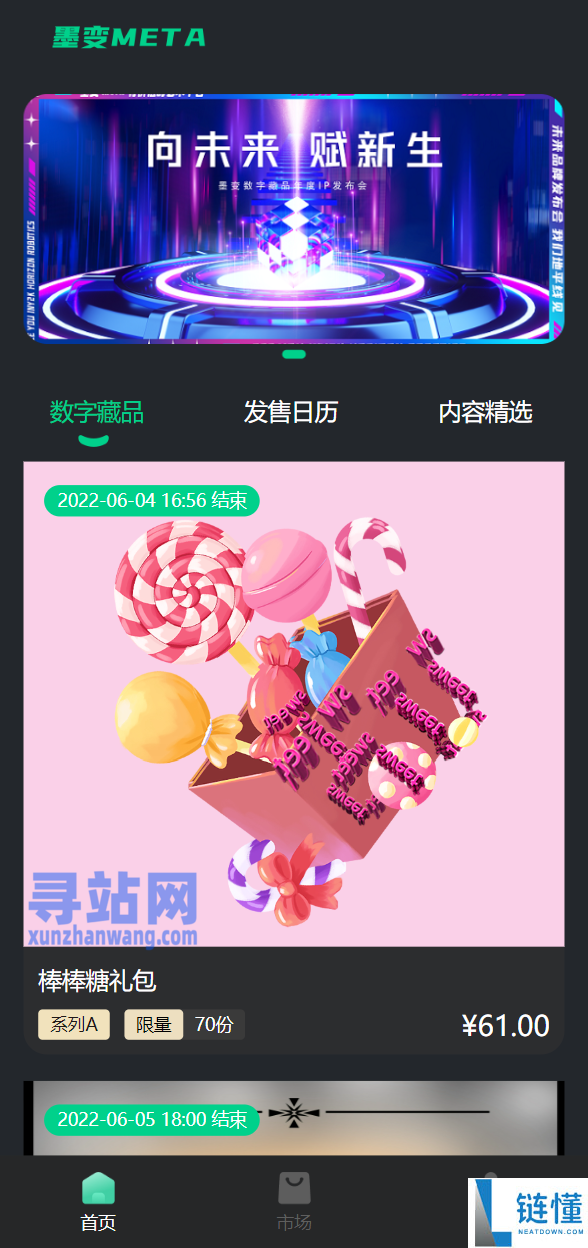 NFT数字藏品交易平台怎么玩（NFT数字藏品玩法介绍最新版）