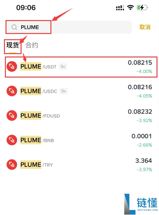 PLUME币是什么？怎么买？PLUME工作原理、代币经济学及未来展望