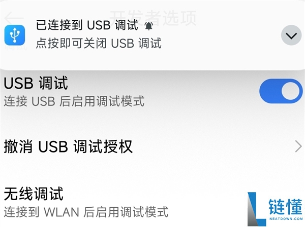 手机开辟者形式怎样开启 开启后通俗用户能做什么：一文看清楚