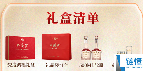 春节访友速度囤：西凤酒酒海窖龄10年凤香型白酒2瓶礼盒219元发车（原价448元）