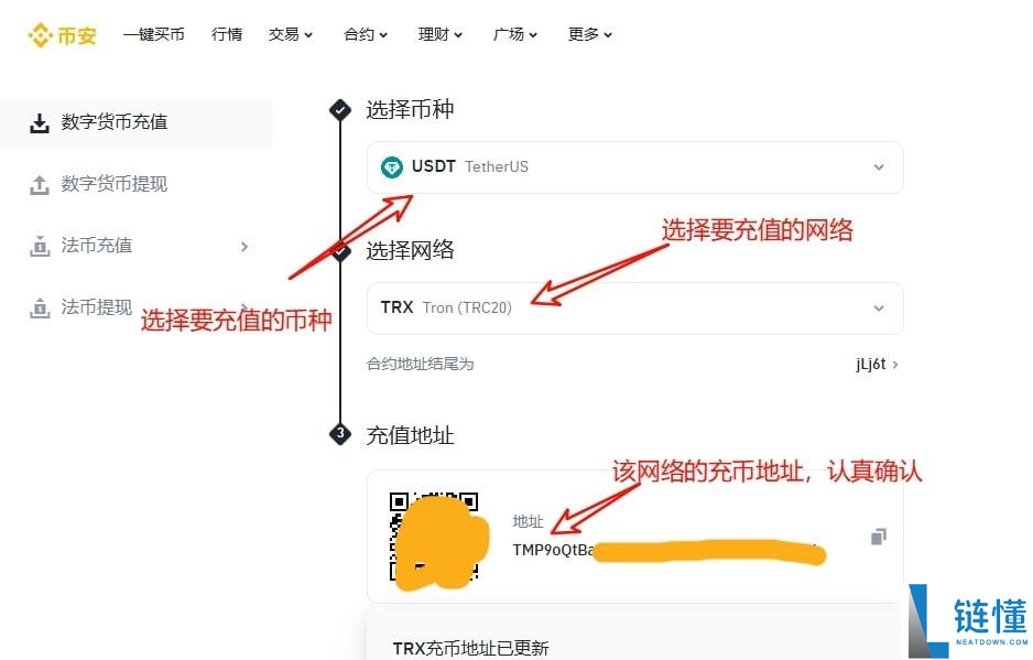 怎么在币安提币？(附电脑版/手机版币安提币教程)