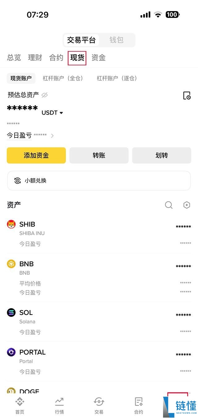 怎么在币安提币？(附电脑版/手机版币安提币教程)