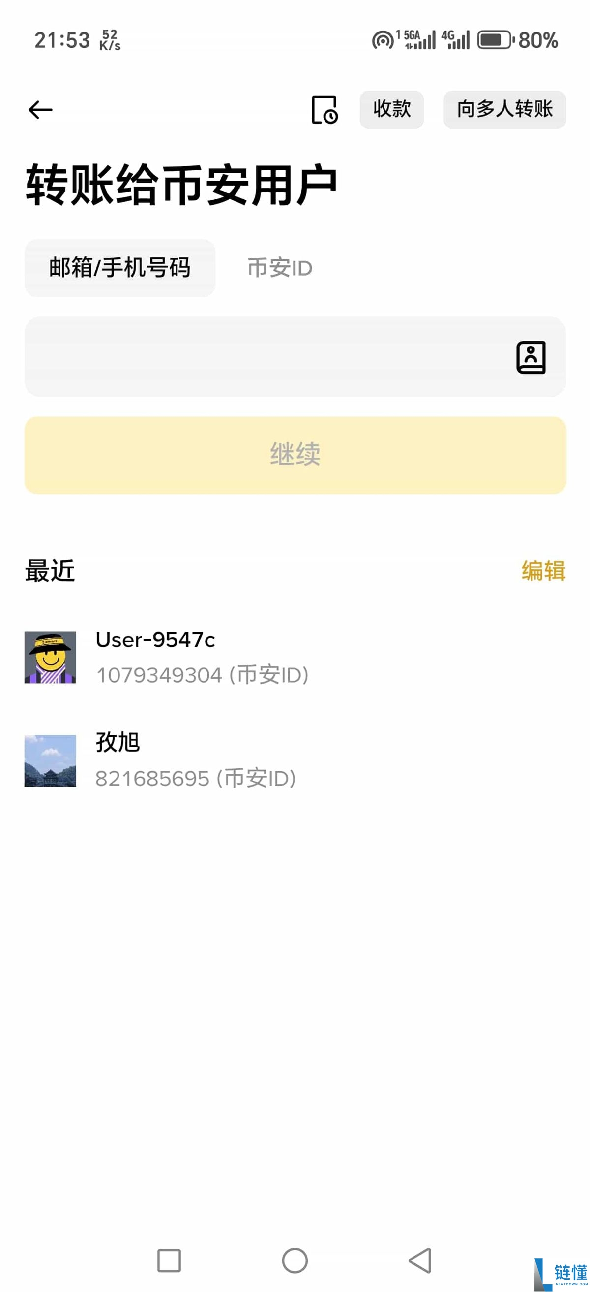 怎么在币安提币？(附电脑版/手机版币安提币教程)