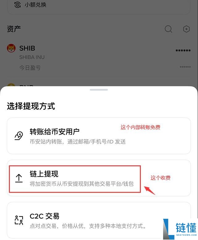 怎么在币安提币？(附电脑版/手机版币安提币教程)