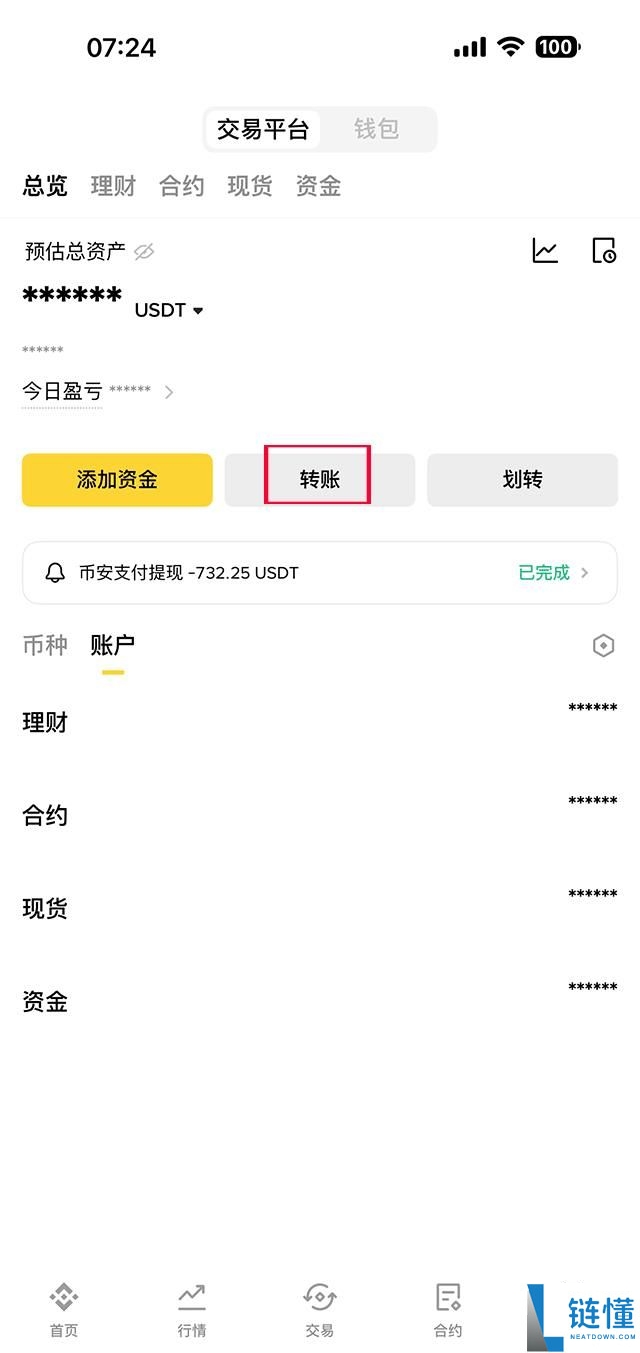 怎么在币安提币？(附电脑版/手机版币安提币教程)