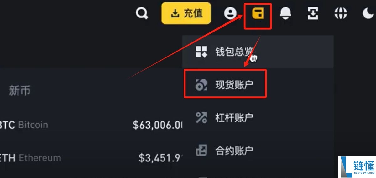 怎么在币安提币？(附电脑版/手机版币安提币教程)