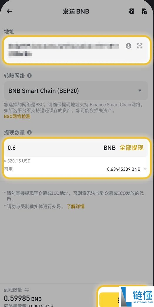 怎么在币安提币？(附电脑版/手机版币安提币教程)