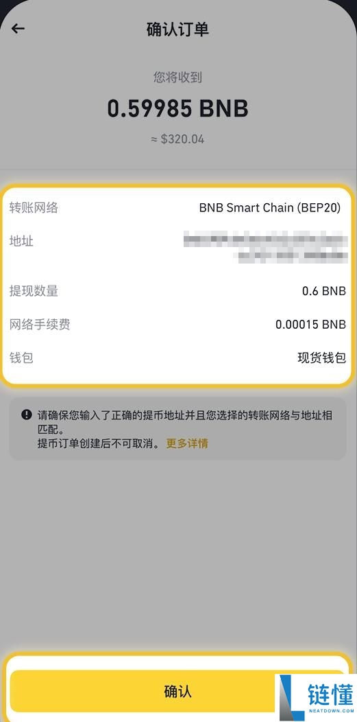 怎么在币安提币？(附电脑版/手机版币安提币教程)