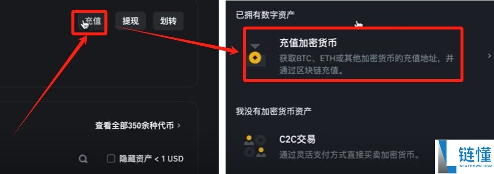 怎么在币安提币？(附电脑版/手机版币安提币教程)