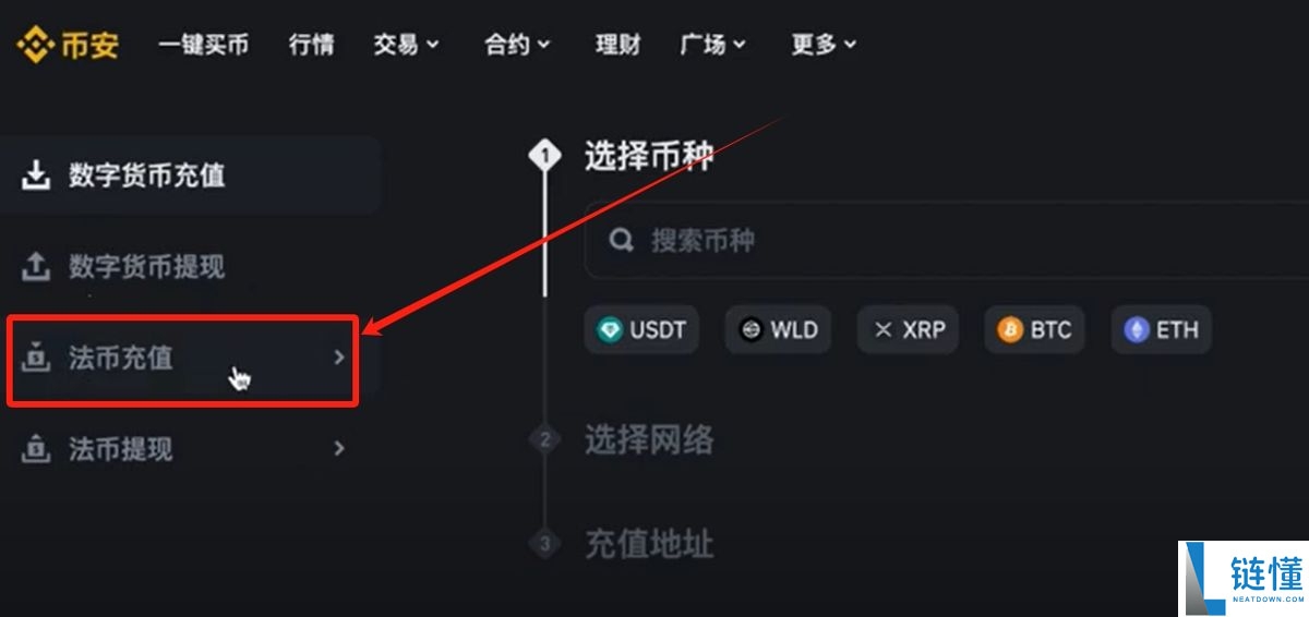 怎么在币安提币？(附电脑版/手机版币安提币教程)
