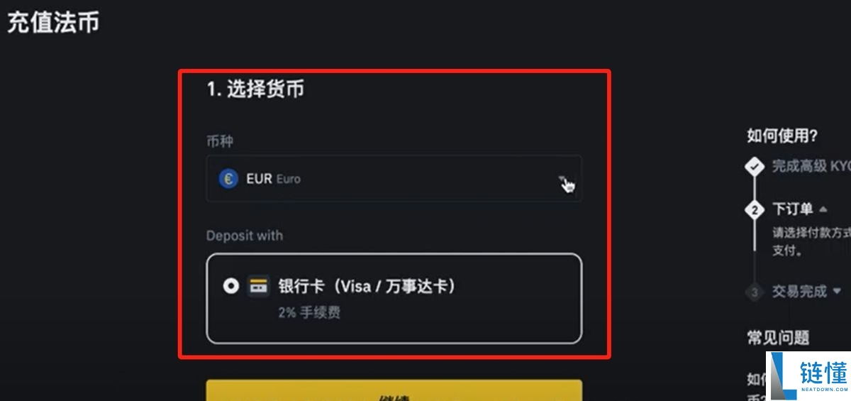 怎么在币安提币？(附电脑版/手机版币安提币教程)