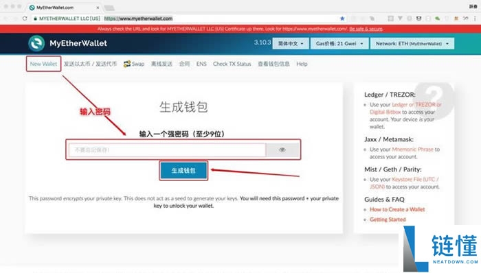 myetherwallet钱包怎么下载（myetherwallet钱包下载教程）