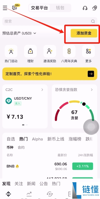 可以匿名购买比特币吗？如何购买比特币？
