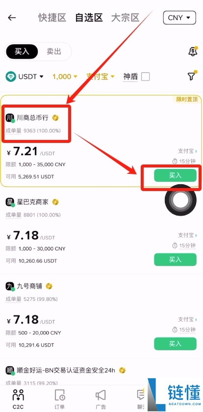 可以匿名购买比特币吗？如何购买比特币？