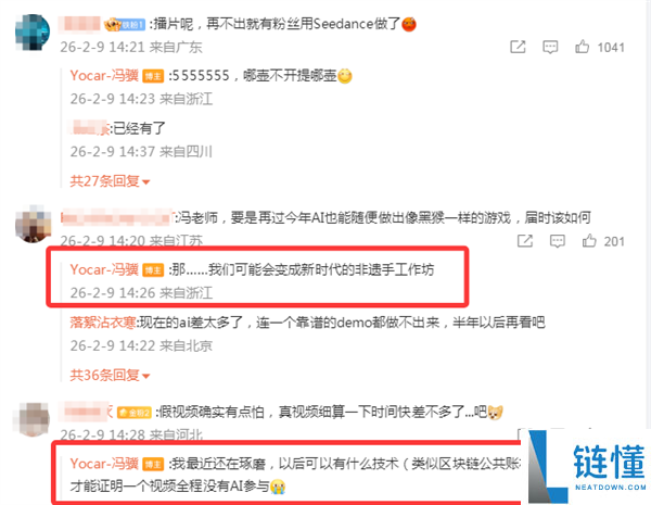字节Seedance 2.0引爆全网,冯骥直呼杀死竞赛 贾樟柯要用其拍短片