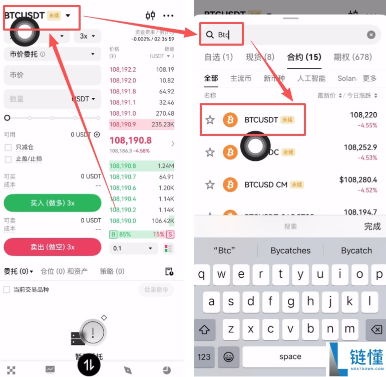 OKX合约交易怎么玩？欧易交易所开多和开空比特币操作教程