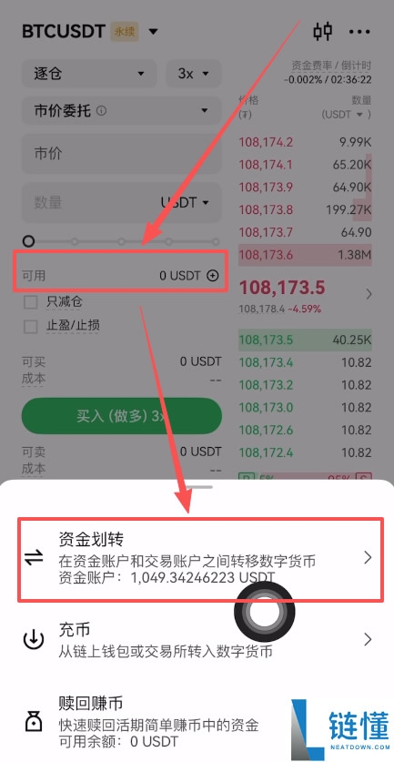 OKX合约交易怎么玩？欧易交易所开多和开空比特币操作教程