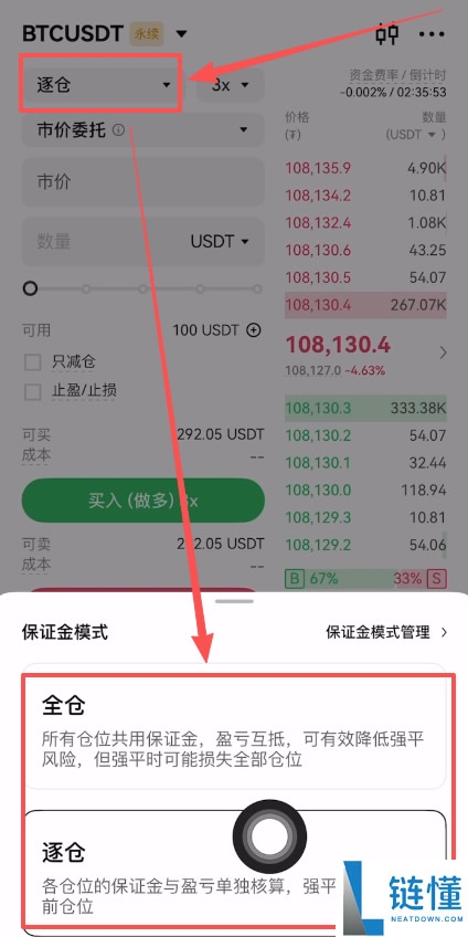 OKX合约交易怎么玩？欧易交易所开多和开空比特币操作教程