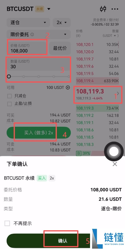 OKX合约交易怎么玩？欧易交易所开多和开空比特币操作教程