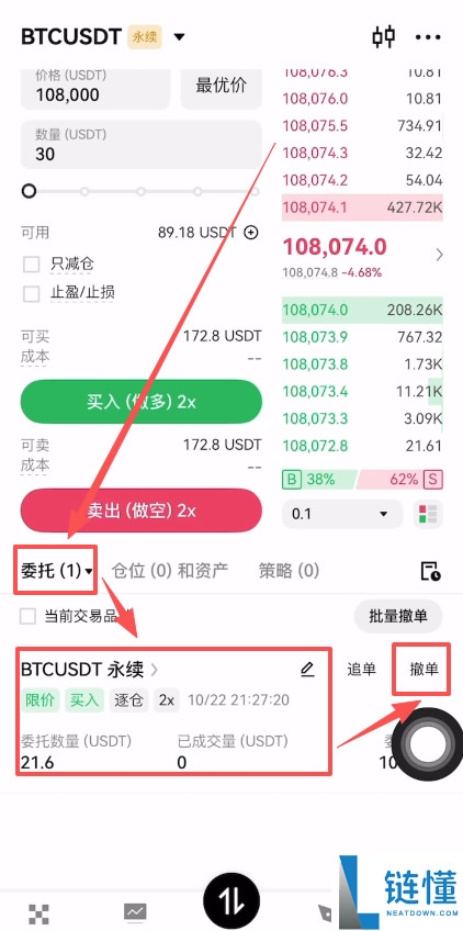 OKX合约交易怎么玩？欧易交易所开多和开空比特币操作教程