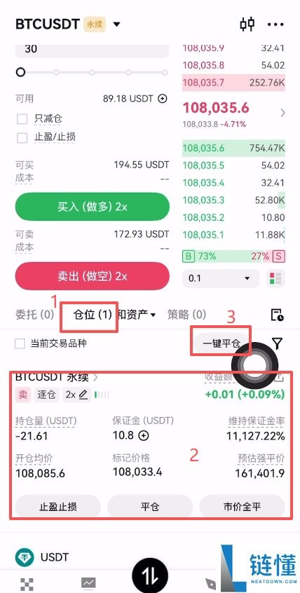 OKX合约交易怎么玩？欧易交易所开多和开空比特币操作教程