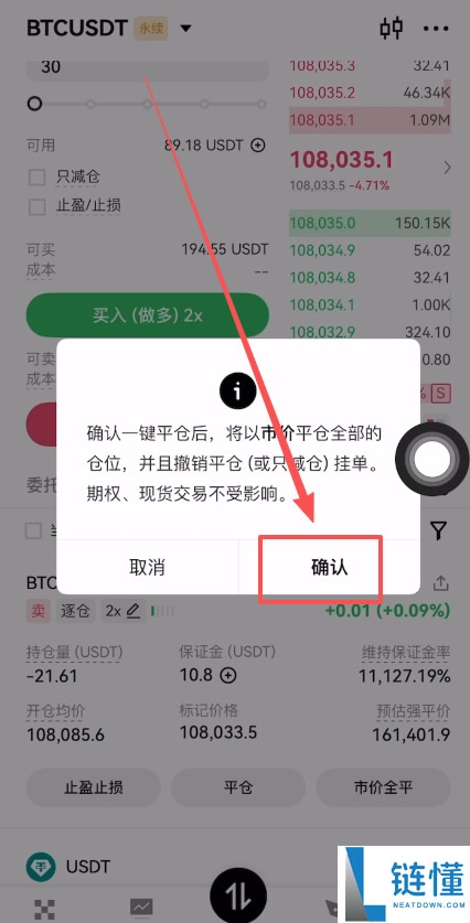 OKX合约交易怎么玩？欧易交易所开多和开空比特币操作教程