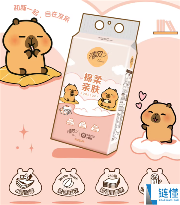 一包顶三包 挂墙更轻易,清风吊挂式纸巾24.2元10提大促