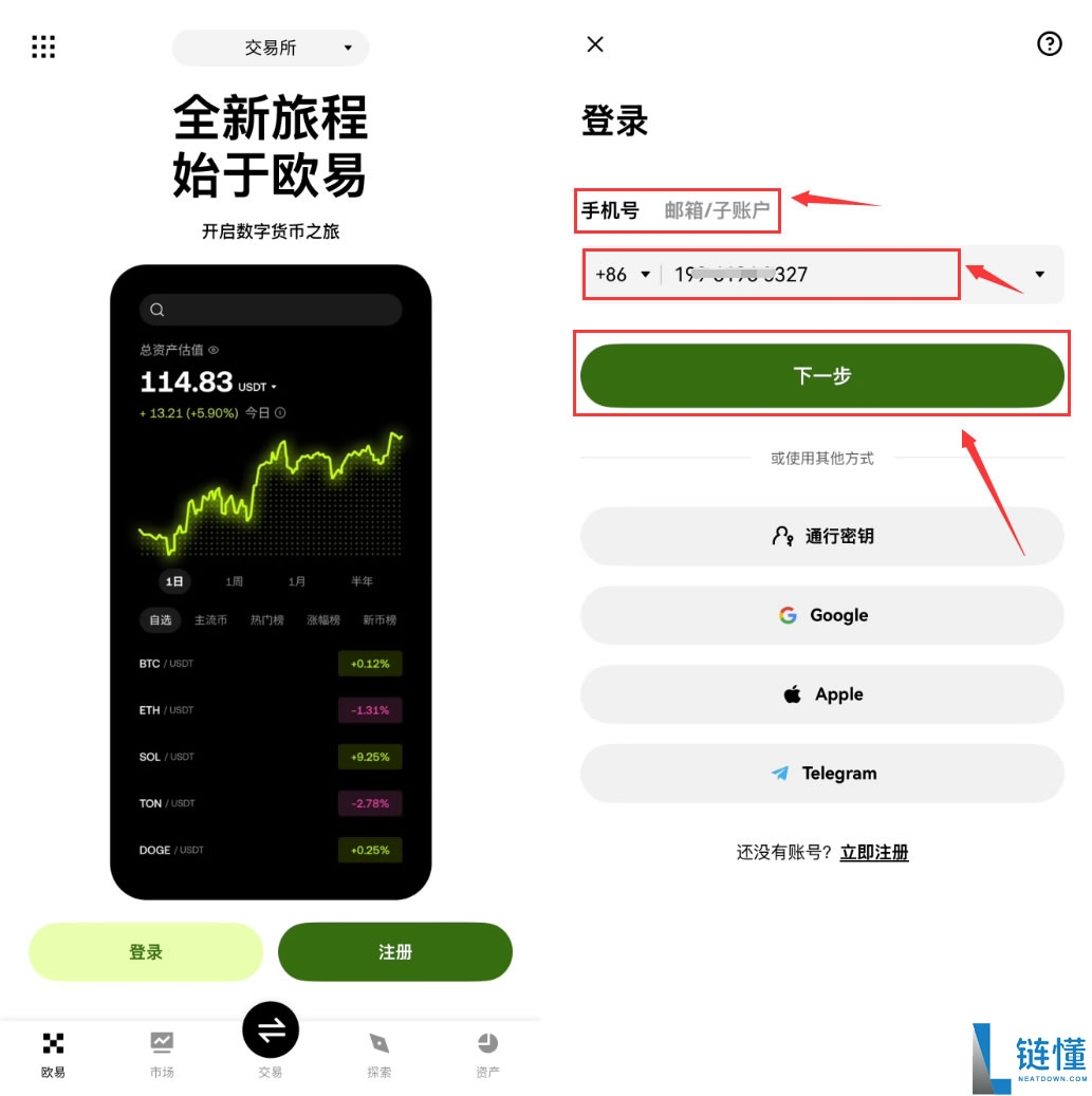 欧易OKX开户教学：帐号注册+身份验证+2FA双重验证+防钓鱼码图解流程